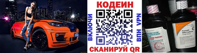 дарк нет официальный сайт  магазин  наркотиков  Яровое  Кодеиновый сироп Lean напиток Lean (лин) 