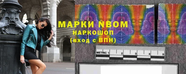 марки nbome Богородицк