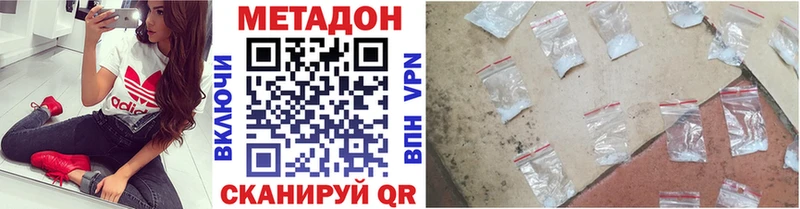Метадон VHQ Яровое